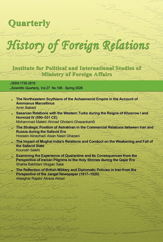 Foreign Relations History